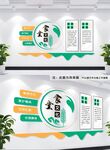 食堂文化墙