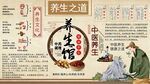 养生馆背景墙