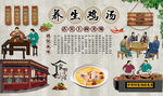 养生鸡汤