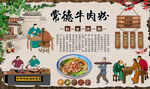 常德牛肉粉