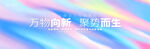 新锐潮流艺术背景