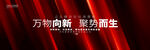黑红色科技抽象背景设计