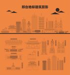 邢台地标建筑剪影