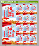 学雷锋