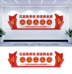 国企党建宣传墙