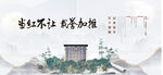 中式地产  