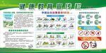 2024健康教育宣传栏 春季