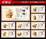 龙生九子 横板