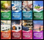 安全用电海报