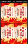 警营文化