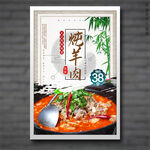 炖羊肉