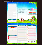 消费者权益保护法实施条例折页