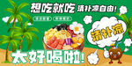 清补凉
