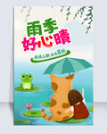 雨伞