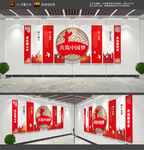 四个意识自信两个维护文化墙