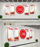 四个意识自信两个维护文化墙