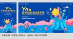 音乐节主画面
