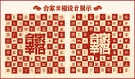 合家幸福设计百家图中式背景