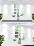 保护视力