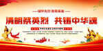 学校清明缅怀先烈活动