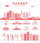 徐州