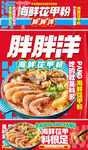 花甲粉banner