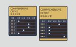 人员去向牌