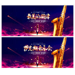 萨克斯音乐会