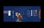 佤族