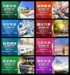 国家电网海报