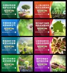 保护环境海报
