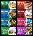 食品安全海报