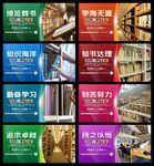 图书馆海报
