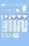 冠名海报 