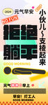 新丑风海报