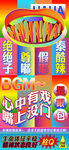 新丑风海报