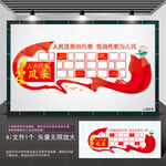 人大代表风采