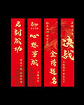 百日誓师条幅