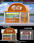 面馆门头招牌格拉条店面设计