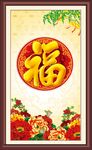 百福图