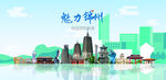 锦州