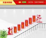 新时代水利精神楼梯文化