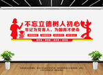 学校党建文化墙