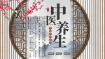 屏风养生馆背景墙