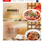 麻辣烫