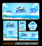 夏天海报