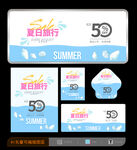 夏天海报
