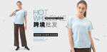 户外运动海报