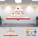 老师办公室展板文化墙