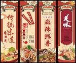 麻辣烫 